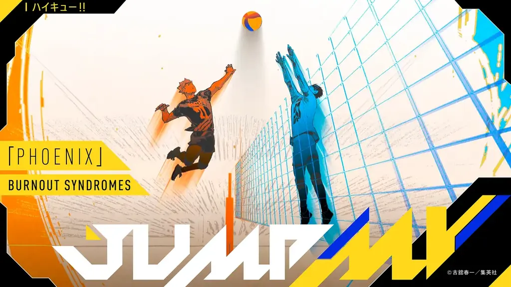 『ハイキュー!!』古舘春一×『PHOENIX』BURNOUT SYNDROMESのコラボMVがジャンプチャンネルにて明日8月19日（火）19時より公開決定！ 画像 1