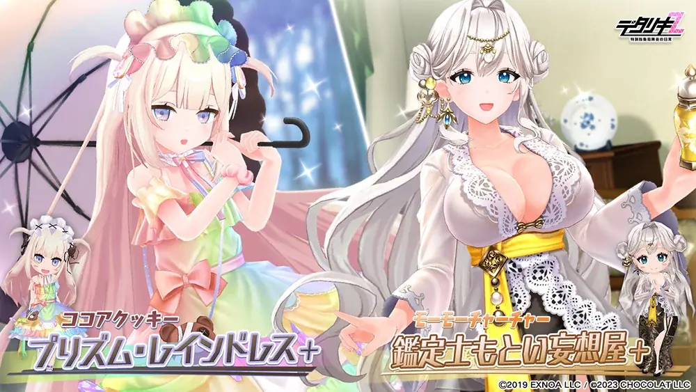 『デタリキZ 特別防衛局隊員の日常』にて8月20日(木) 0:00より『シュガーコンフリクト×デタリキZ』コラボ開催！ 画像 2
