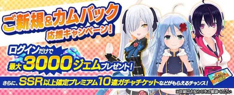 『デタリキZ 特別防衛局隊員の日常』にて8月20日(木) 0:00より『シュガーコンフリクト×デタリキZ』コラボ開催！ 画像 8