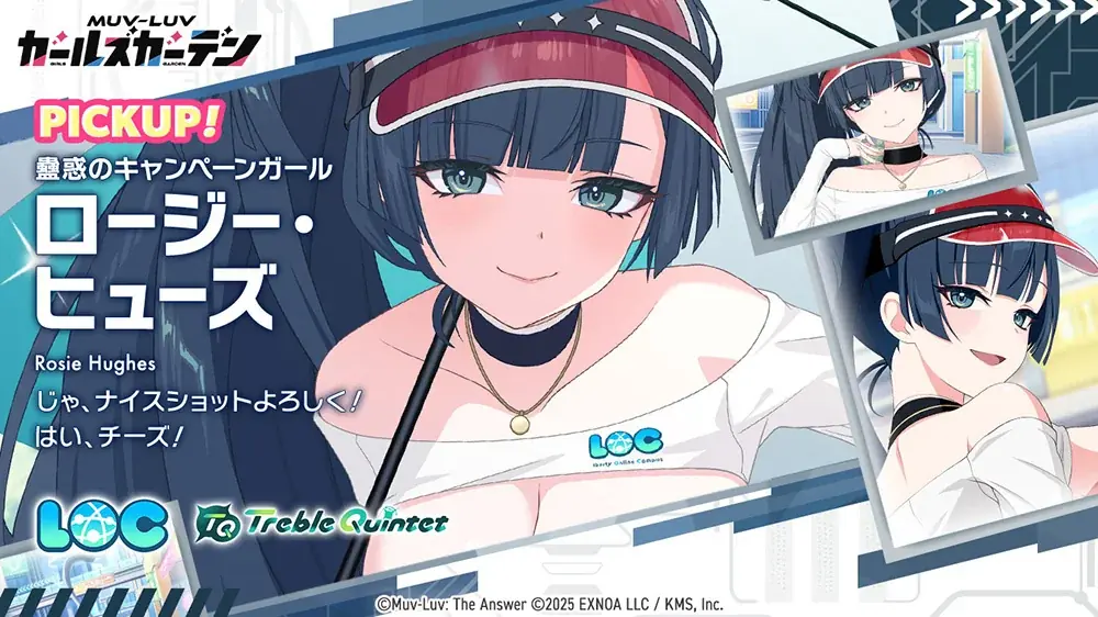 マブラヴ最新作『マブラヴ ガールズガーデン』新SSR「ロージー・ヒューズ」登場！新イベント【WORKING!!!!】開始！ 画像 4