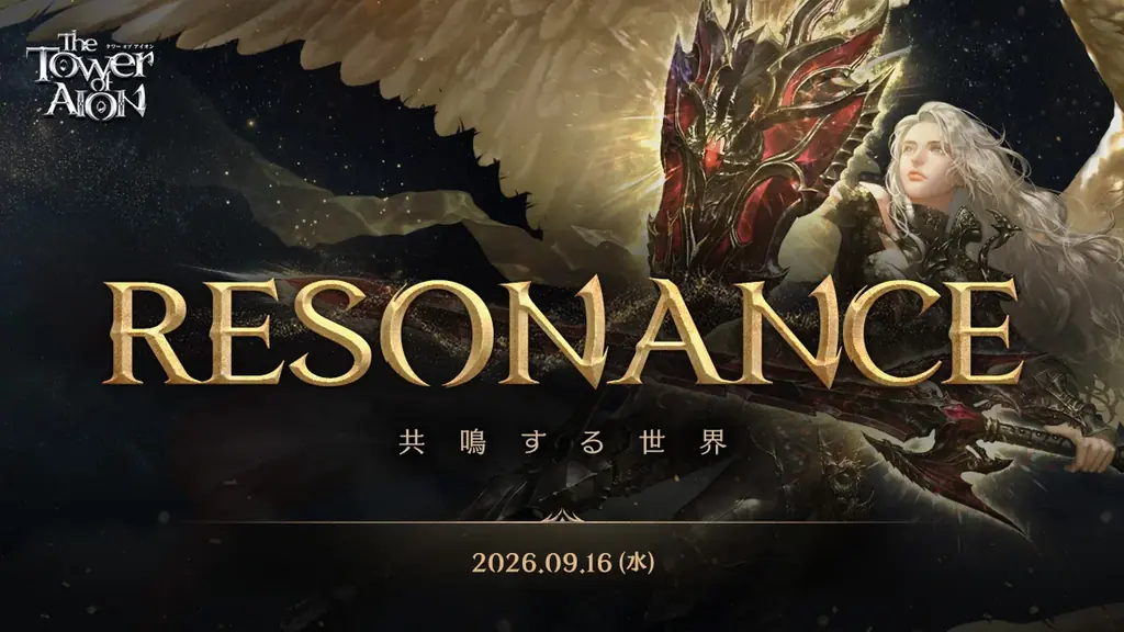 RESONANCE実施