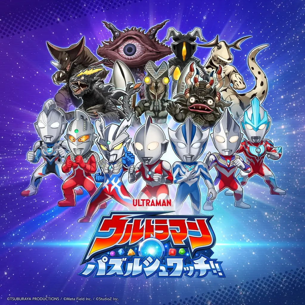 『ウルトラマン パズルシュワッチ!!』『グリッドマン ユニバース』とのコラボキャンペーンを開催！ 画像 13