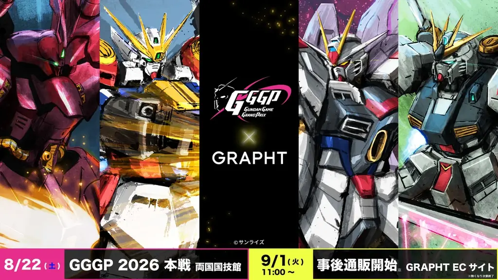 8/22開催｜GGGP2026でGRAPHT描き下ろしグッズ販売