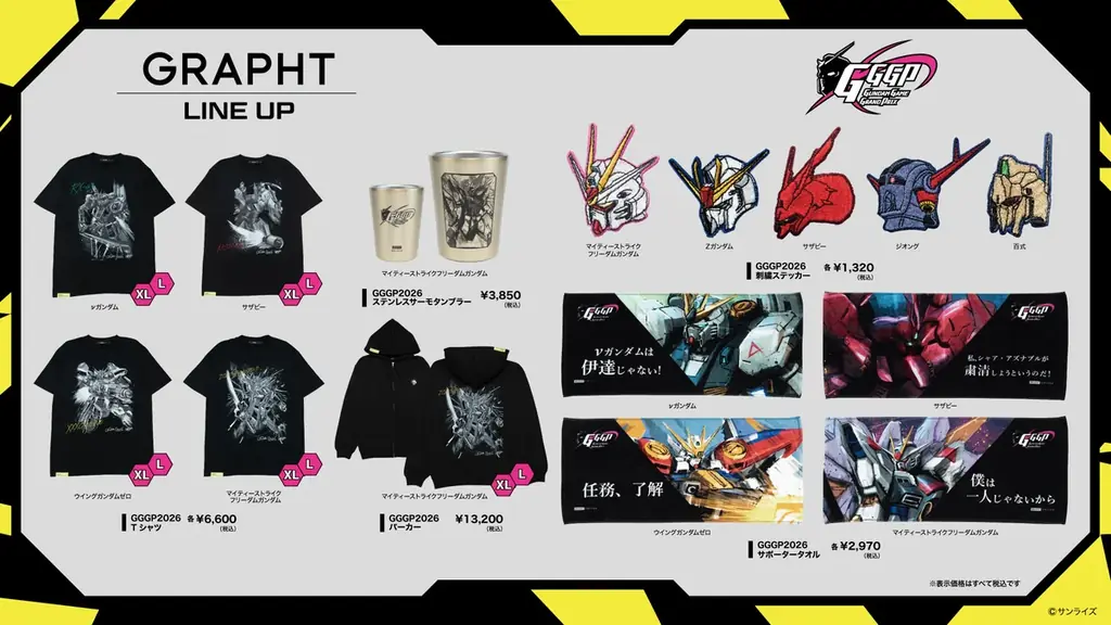 【GRAPHT】「GGGP 2026」本戦会場にて新作コラボアイテムを販売　描き下ろしアートを使用したアパレル、サポータータオル、ステンレスサーモタンブラー、刺繍ステッカーを展開 画像 2