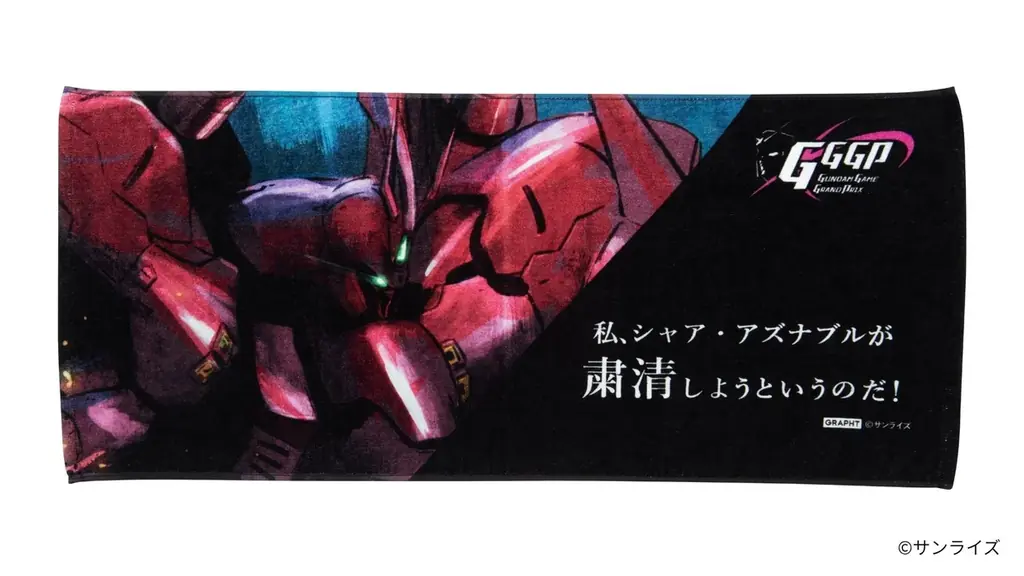 【GRAPHT】「GGGP 2026」本戦会場にて新作コラボアイテムを販売　描き下ろしアートを使用したアパレル、サポータータオル、ステンレスサーモタンブラー、刺繍ステッカーを展開 画像 9