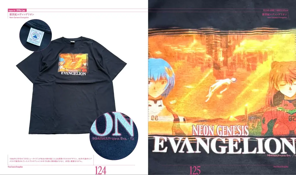 【代官山 蔦屋書店にて先行販売&フェア開催】世界が熱狂するアニメTシャツをまとめた日本初のビジュアルブック『ヴィンテージ アニメTシャツ カタログ』 画像 6