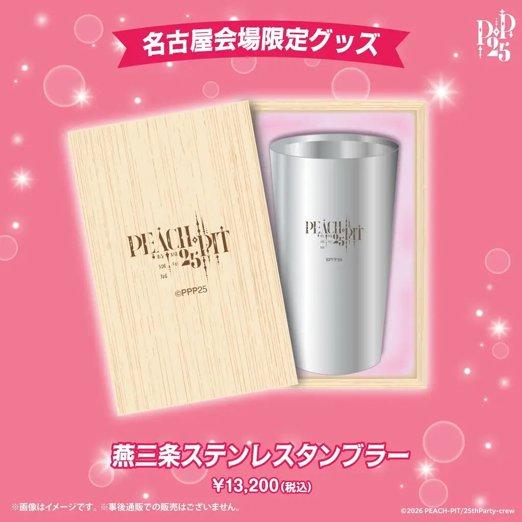 名古屋会場限定商品第2弾（8アイテム）解禁！出版社の垣根を超えた「PEACH-PIT25周年特別展　名古屋会場」 画像 6