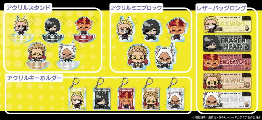 アニメ『僕のヒーローアカデミア』のグッズがシンクイノベーション株式会社より発売されます！ 画像 3