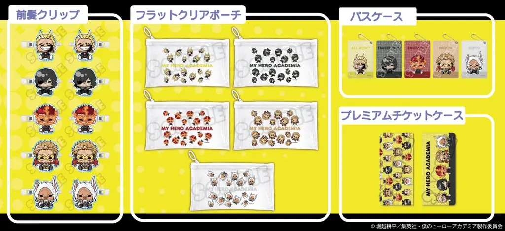 アニメ『僕のヒーローアカデミア』のグッズがシンクイノベーション株式会社より発売されます！ 画像 4
