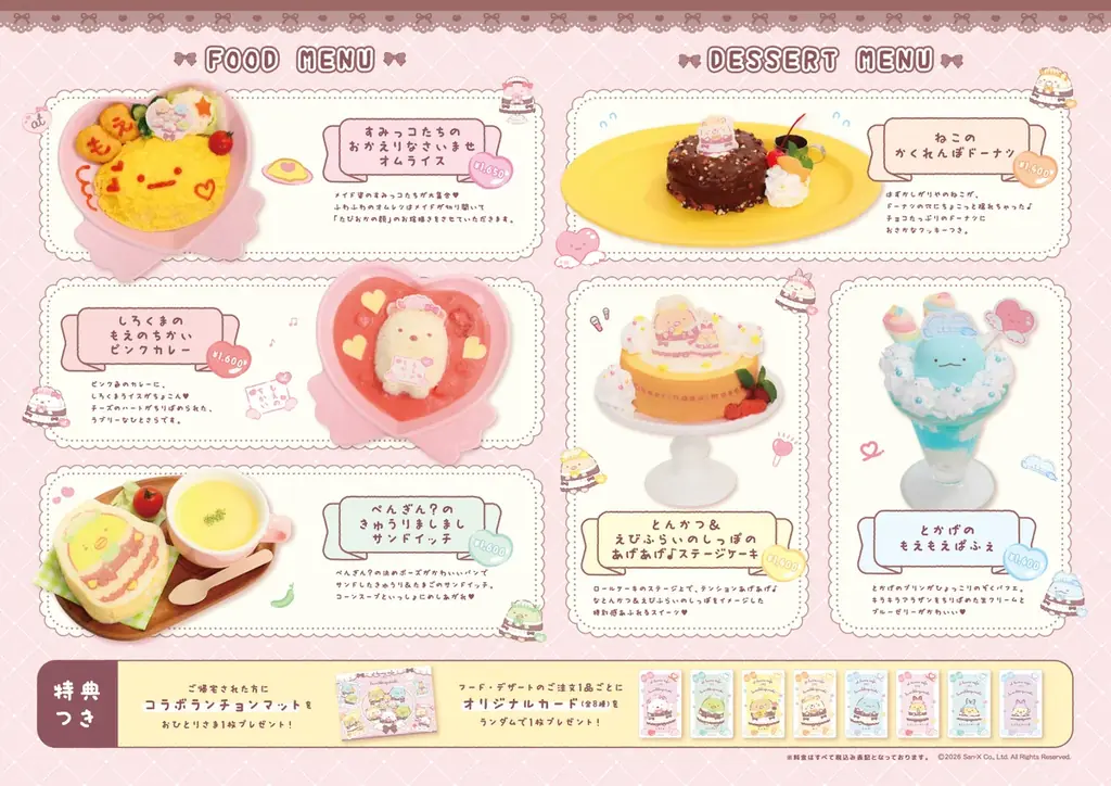 「すみっコぐらし×あっとほぉーむカフェ」名古屋大須本店での追加開催が決定！ 画像 2