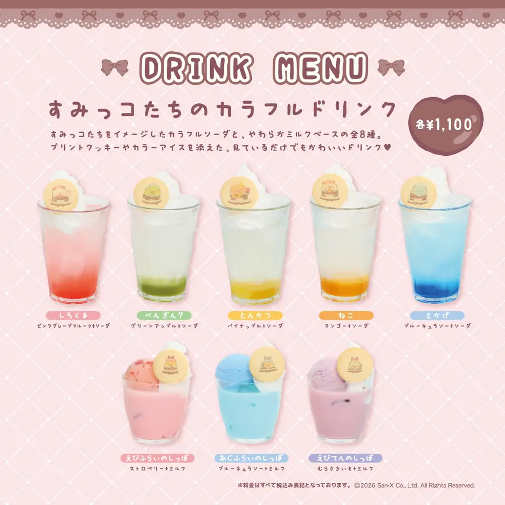 「すみっコぐらし×あっとほぉーむカフェ」名古屋大須本店での追加開催が決定！ 画像 3