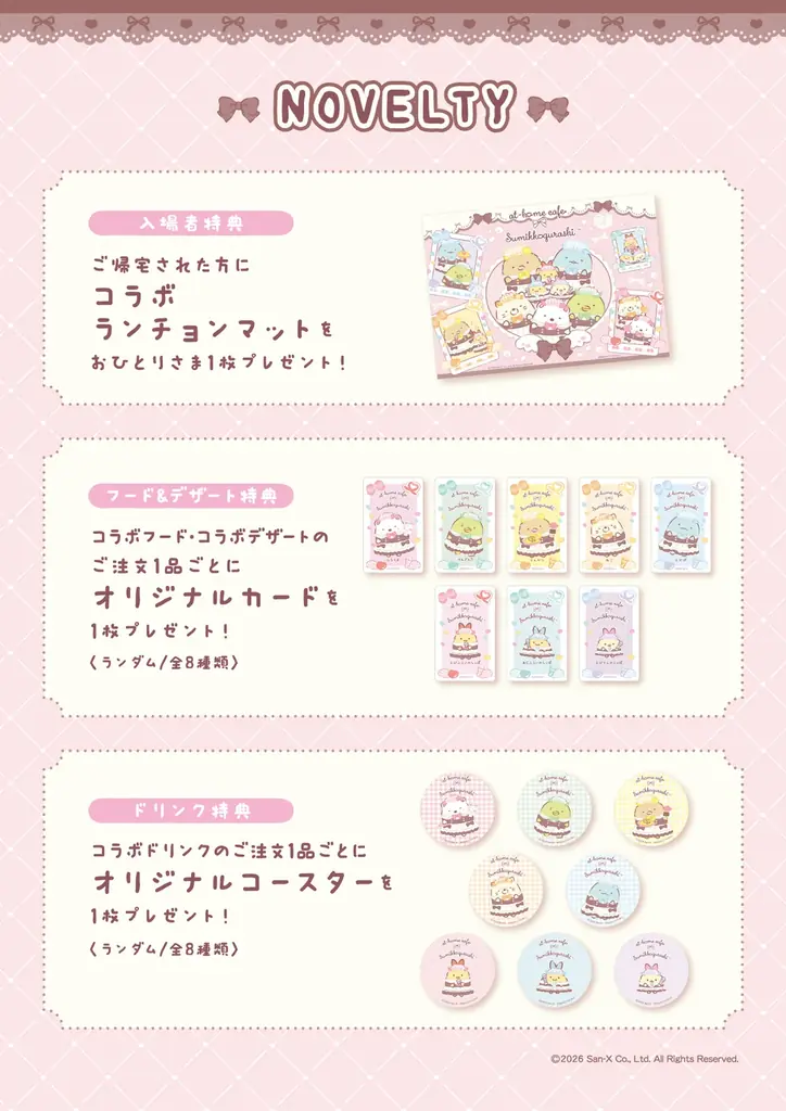 「すみっコぐらし×あっとほぉーむカフェ」名古屋大須本店での追加開催が決定！ 画像 4