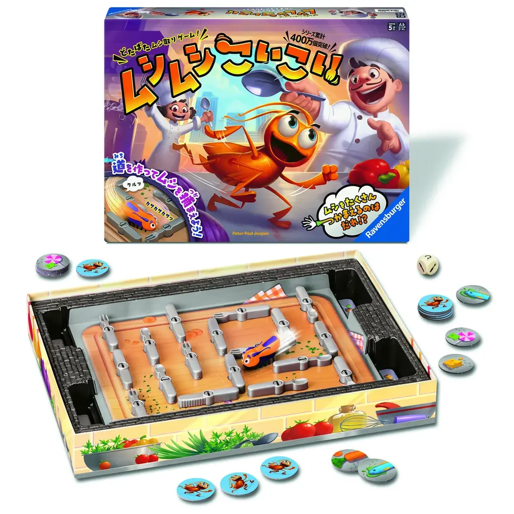 ムシムシこいこい発売