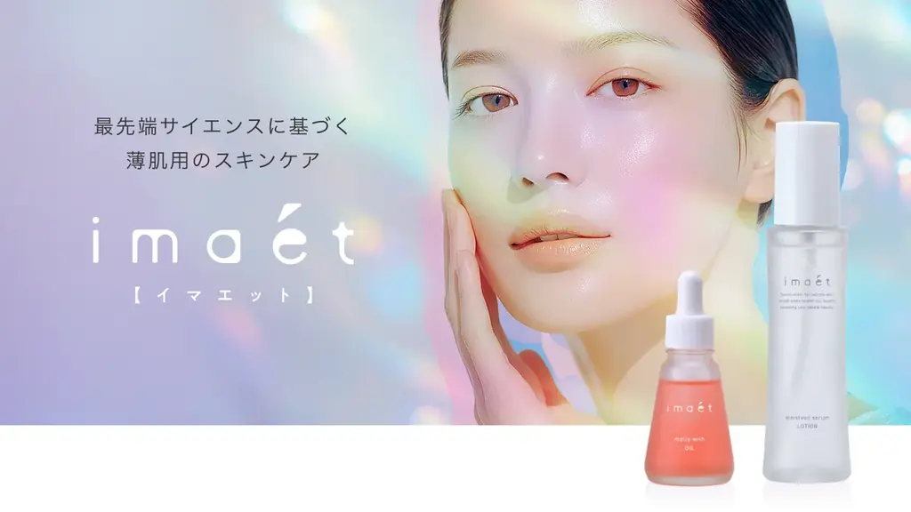 薄肌用スキンケアブランド「imaét -イマエット-」が誕生。最先端サイエンスに基づく美容液発想の化粧水「モイストヴェールセラムローション」、オイル美容液「メルティウィズオイル」9/1(火)同時発売。 画像 2