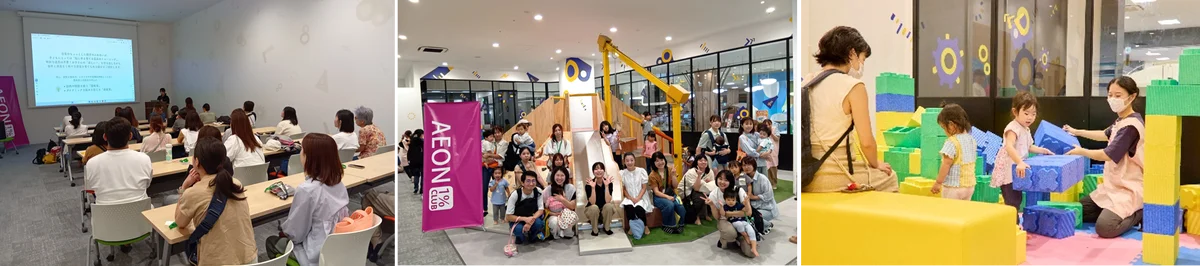 地域の子育て世代をサポートする「イオン すくすくラボ」を８月26日（水）「ちきゅうのにわ 幕張新都心店」で開催 画像 4