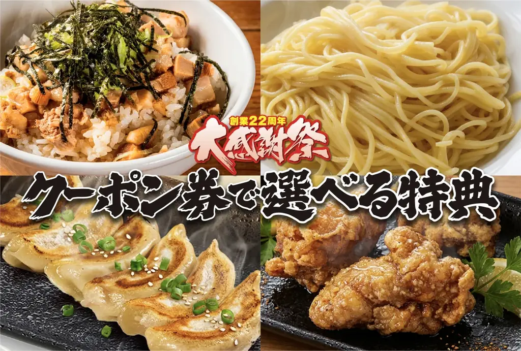 【3日間限定】《横浜家系ラーメン銀家＆札幌味噌ラーメンアウラ》ラーメン注文で「餃子1皿無料」！？銀家が日頃の感謝を込めて『2026大感謝祭』を開催！8/22(土)より3日間限定で豪華クーポン券を配布 画像 3