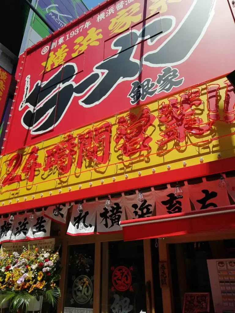 【3日間限定】《横浜家系ラーメン銀家＆札幌味噌ラーメンアウラ》ラーメン注文で「餃子1皿無料」！？銀家が日頃の感謝を込めて『2026大感謝祭』を開催！8/22(土)より3日間限定で豪華クーポン券を配布 画像 4
