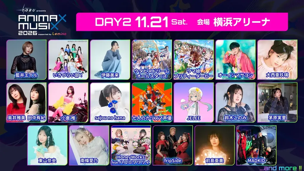 『東武鉄道 presents ANIMAX MUSIX 2026 supported by Lemino』DAY1、DAY2 第3弾出演アーティスト発表！ 画像 3
