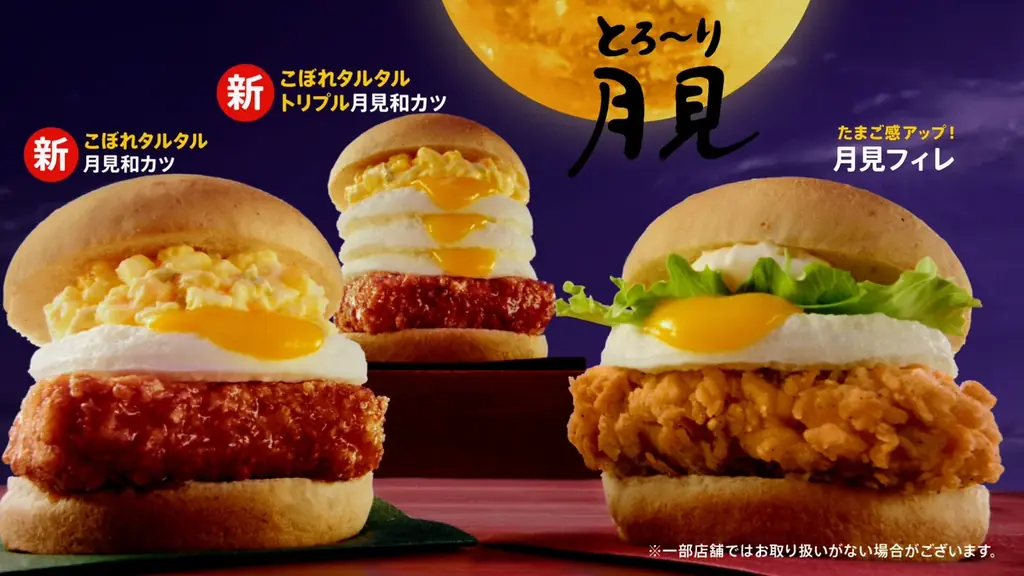 【今年のケンタッキーは”たまご感”を大幅アップデート】昨年を超える“とろ～り感”の「とろ～り月見」シリーズが8月26日(水)より全国で数量限定発売 画像 13