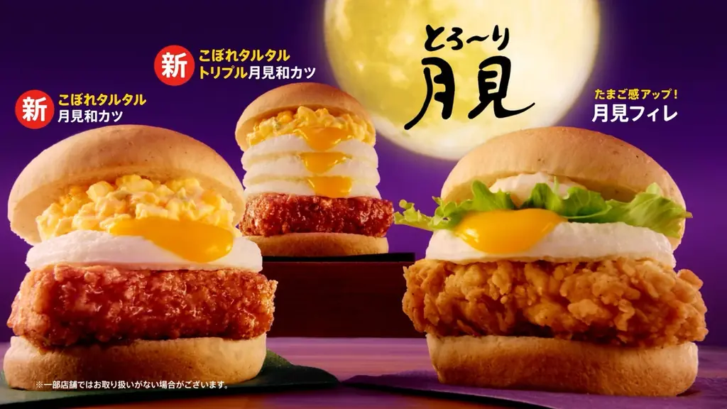 【今年のケンタッキーは”たまご感”を大幅アップデート】昨年を超える“とろ～り感”の「とろ～り月見」シリーズが8月26日(水)より全国で数量限定発売 画像 19