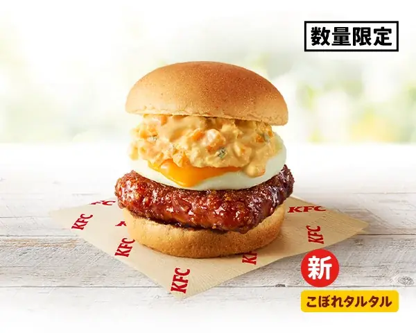 【今年のケンタッキーは”たまご感”を大幅アップデート】昨年を超える“とろ～り感”の「とろ～り月見」シリーズが8月26日(水)より全国で数量限定発売 画像 4