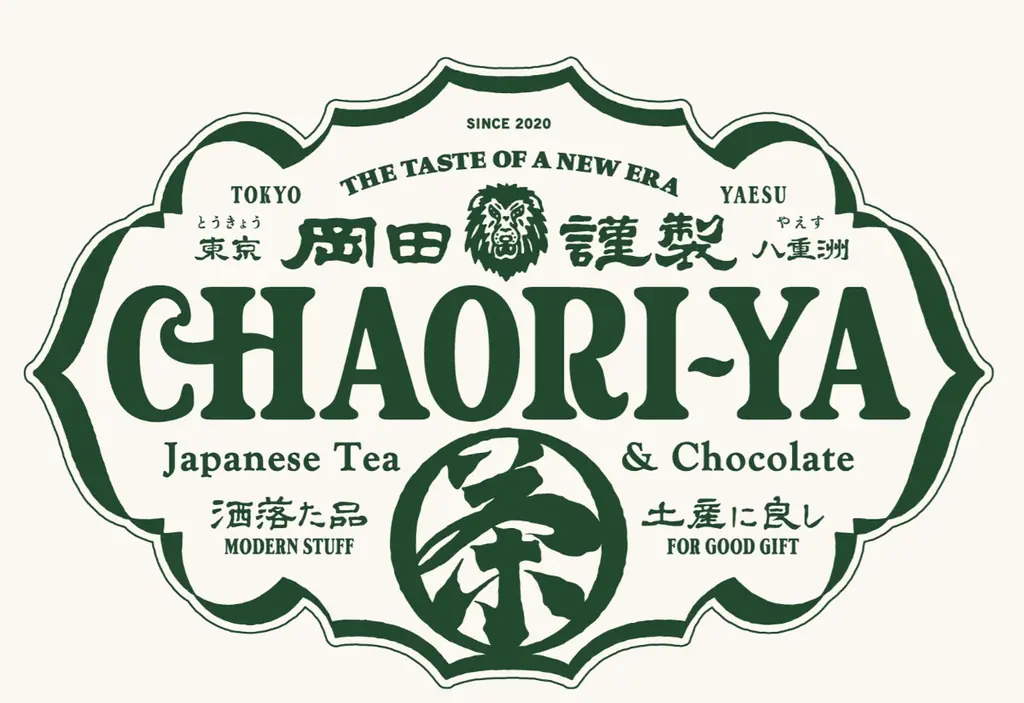 10月上旬オープン 岡田謹製茶織屋が東京駅に常設