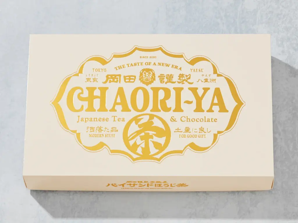 【常設店初登場！】「岡田謹製茶織屋」が東京ギフトパレットに2026年10月上旬オープン決定！ 画像 12