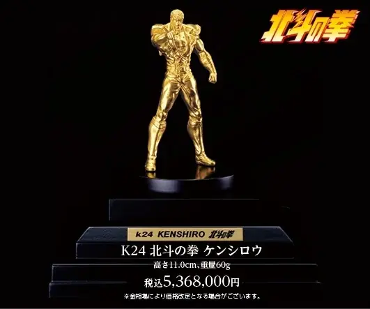 『北斗の拳』ケンシロウの等身大の黄金像が関西に初登場　高さ約1.93m、参考価格は4,4０0万円 画像 2