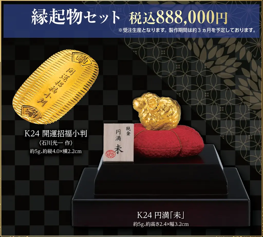 『北斗の拳』ケンシロウの等身大の黄金像が関西に初登場　高さ約1.93m、参考価格は4,4０0万円 画像 3