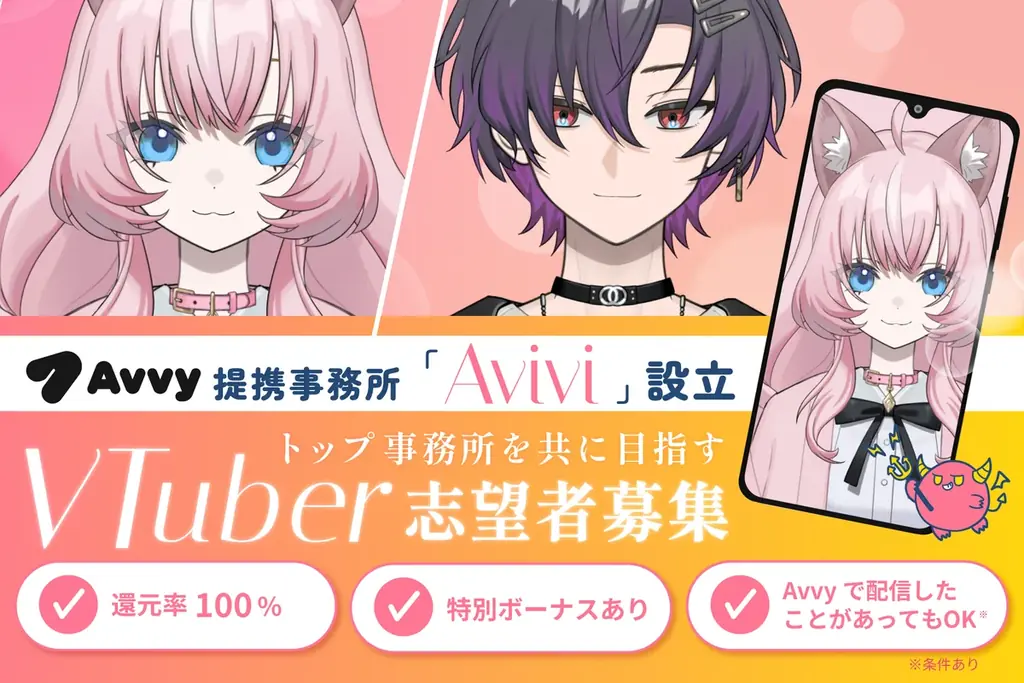 Avvy提携事務所「Avivi」所属VTuber「霜影ガルフ」が「Avvy」×「VTuberスタイル」掲載権イベントにて1位を獲得 画像 3