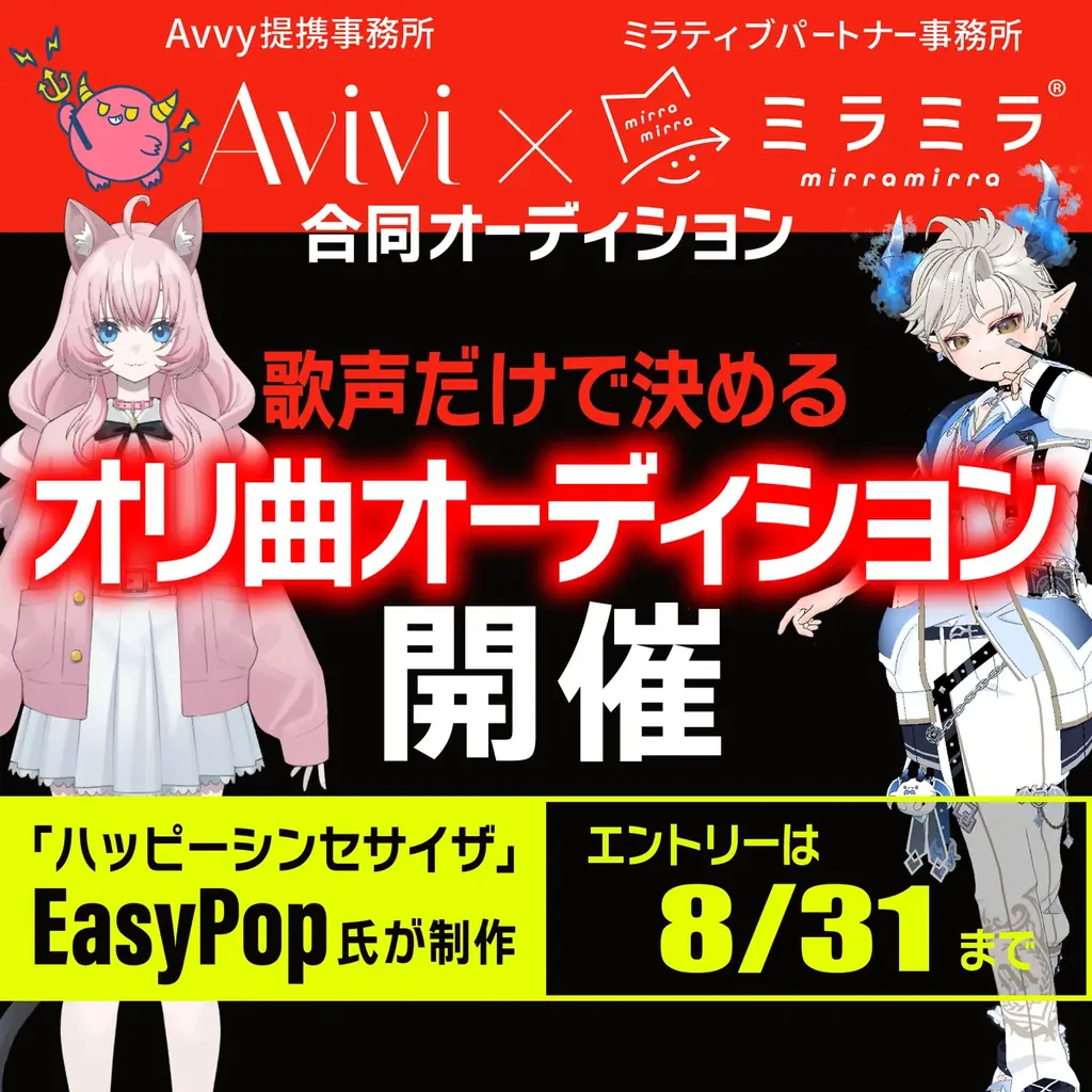Avvy提携事務所「Avivi」所属VTuber「霜影ガルフ」が「Avvy」×「VTuberスタイル」掲載権イベントにて1位を獲得 画像 4