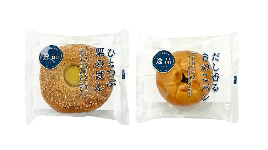 9月1日発売｜木村屋の秋パン2種、栗のごろっと感とだし香るきのこ