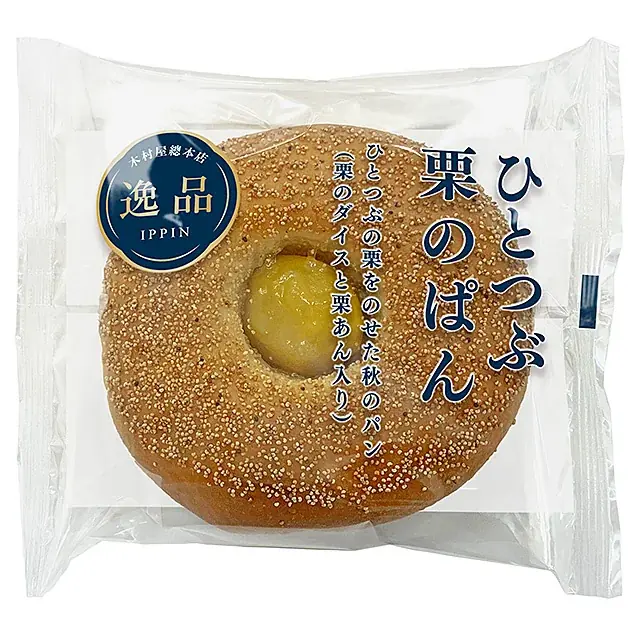 【木村屋總本店】＜新商品＞9月1日から、秋の味覚を先取り！栗のうまみを贅沢に味わう「ひとつぶ栗のぱん」、お出汁広がる「だし香るきのこパン」を発売 画像 2
