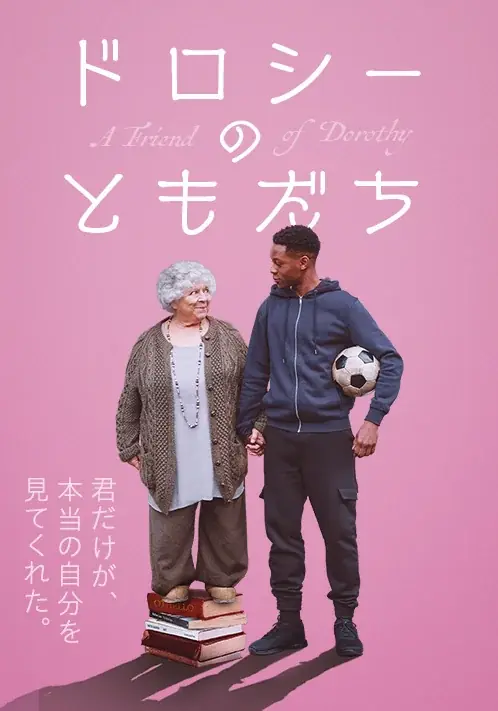 【追加上映決定】アカデミー賞®実写ショート傑作選、9月25日(金)より塚口サンサン劇場で上映 画像 4