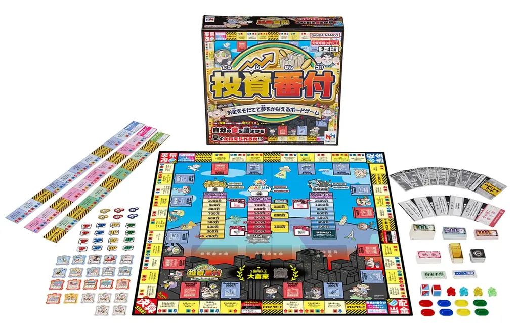 日本おもちゃ大賞3部門受賞　投資番付は9月15日発売