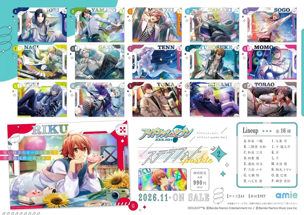 『アイドリッシュセブン』より、「ステラフォトsparkle Vol.2」がamieから登場。 画像 1