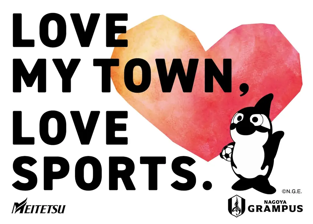 地域スポーツ応援プロジェクト「LOVE MY TOWN, LOVE SPORTS 」を開始します 画像 3