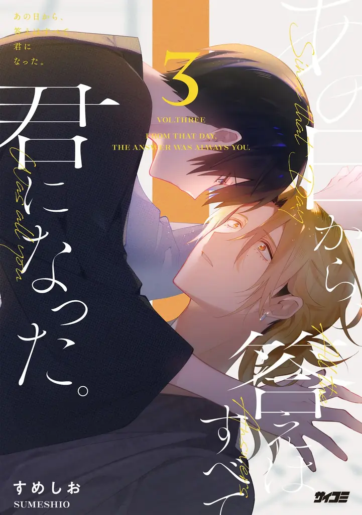 【累計350万部突破】ハリウッド級超爽快アクション漫画『終の退魔師 ―エンダーガイスター―』第26巻など「サイコミ」8月の最新紙書籍情報！ 画像 12