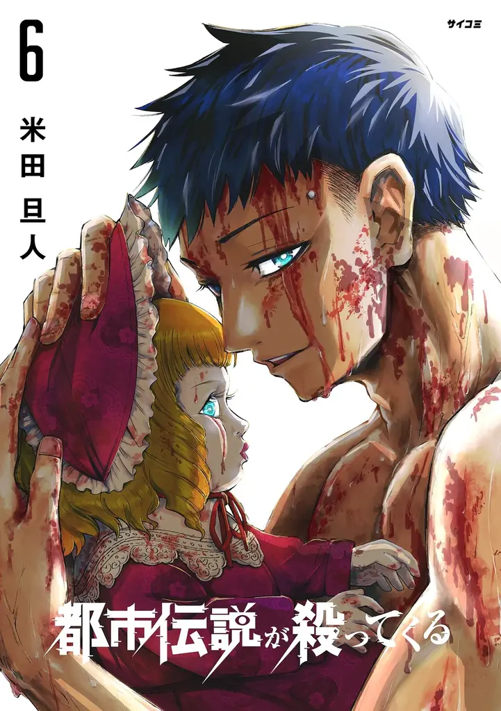 【累計350万部突破】ハリウッド級超爽快アクション漫画『終の退魔師 ―エンダーガイスター―』第26巻など「サイコミ」8月の最新紙書籍情報！ 画像 16