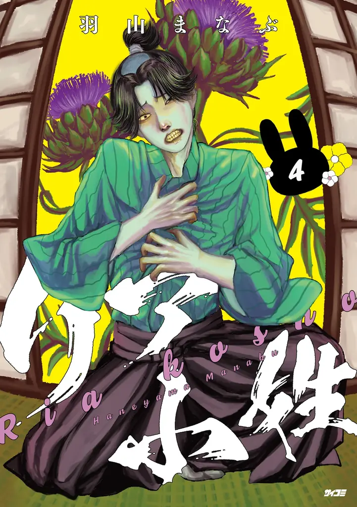 【累計350万部突破】ハリウッド級超爽快アクション漫画『終の退魔師 ―エンダーガイスター―』第26巻など「サイコミ」8月の最新紙書籍情報！ 画像 21