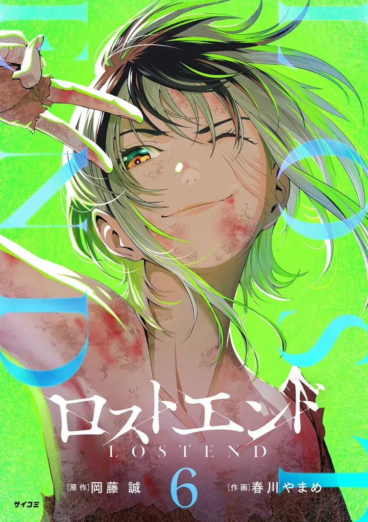 【累計350万部突破】ハリウッド級超爽快アクション漫画『終の退魔師 ―エンダーガイスター―』第26巻など「サイコミ」8月の最新紙書籍情報！ 画像 22