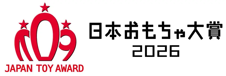 アガツマ受賞の玩具を8/29東京で先行体験