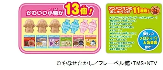 日本おもちゃ大賞2026にてアガツマの4商品が計5部門で受賞！「クルッとつくろう！アンパンマンカップめん工場」は共遊玩具部門・エデュケーショナル部門　優秀賞をW受賞！ 画像 13