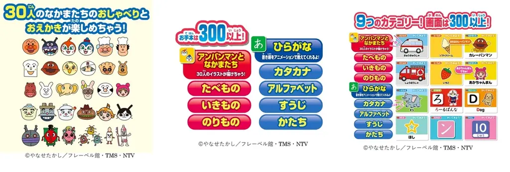 日本おもちゃ大賞2026にてアガツマの4商品が計5部門で受賞！「クルッとつくろう！アンパンマンカップめん工場」は共遊玩具部門・エデュケーショナル部門　優秀賞をW受賞！ 画像 16
