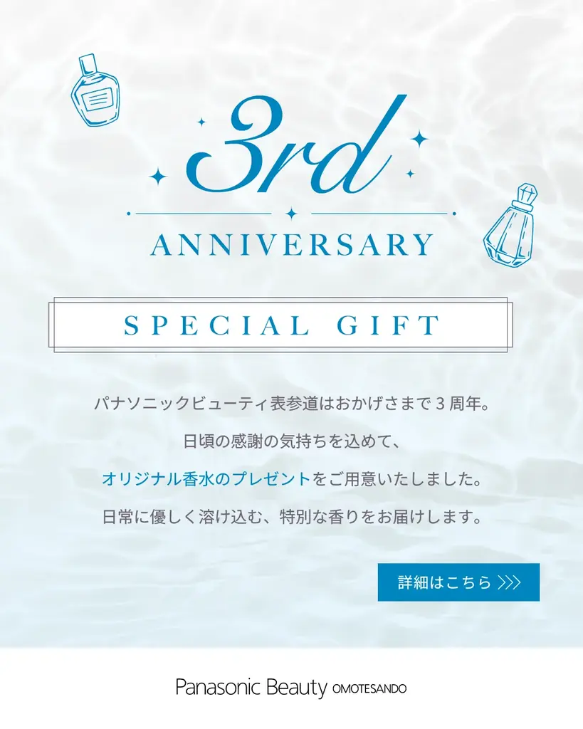 大阪ブルテオン・甲斐優斗選手とのコラボキャンペーンを開催。Panasonic Beauty OMOTESANDO3周年を記念し、サインボール＆ナノケアが当たるInstagramキャンペーン実施中 画像 5