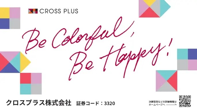 日経・東証IRフェア出展