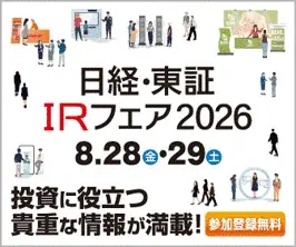クロスプラス、「日経・東証IRフェア2026」に出展 画像 3