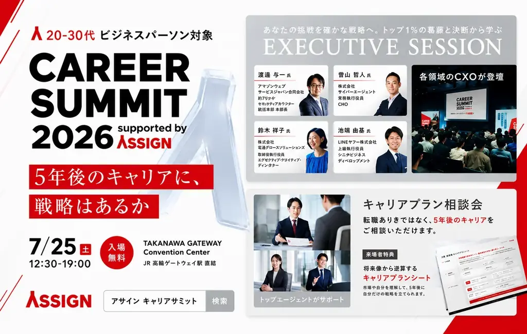 キャリアSNS「ALUM（アルム）」をリリース―「あなたの経験が、誰かを助ける。」人と人がつながる新しいキャリア支援のかたち― 画像 6