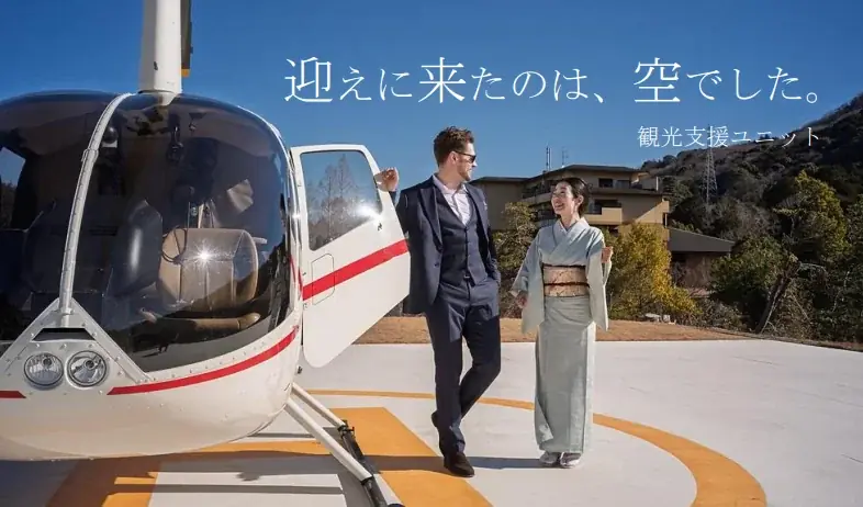 株式会社ローソンエンタテインメントと一般財団法人国際災害対策支援機構（FIDC）が連携し「観光×防災」の提携事業を開始！ 画像 2