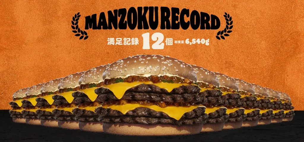 バーガーキング® 人気イベント『ワンパウンダーチャレンジ2026』第3弾開催！4枚肉と特製ソースの旨さ溢れ出す超大型バーガー「ダーティ」が食べたい放題！岩手で初開催！過去最多全国90店舗へ拡大！ 画像 4